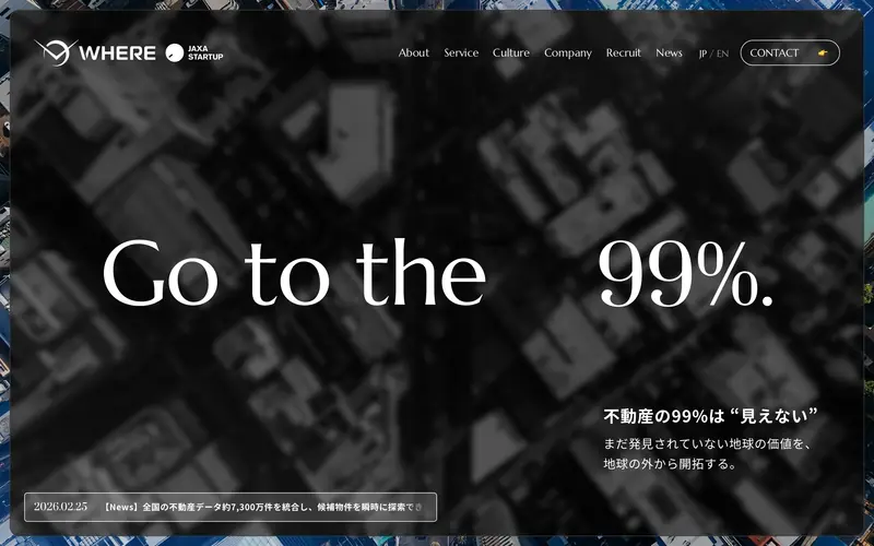株式会社WHERE 데스크톱 화면