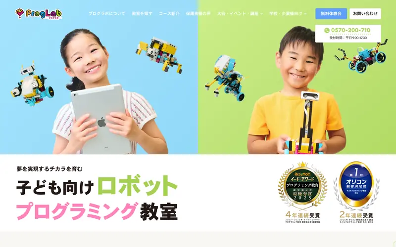 ProgLab (プログラボ) 데스크톱 화면