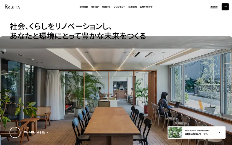 ReBITA 데스크톱 화면