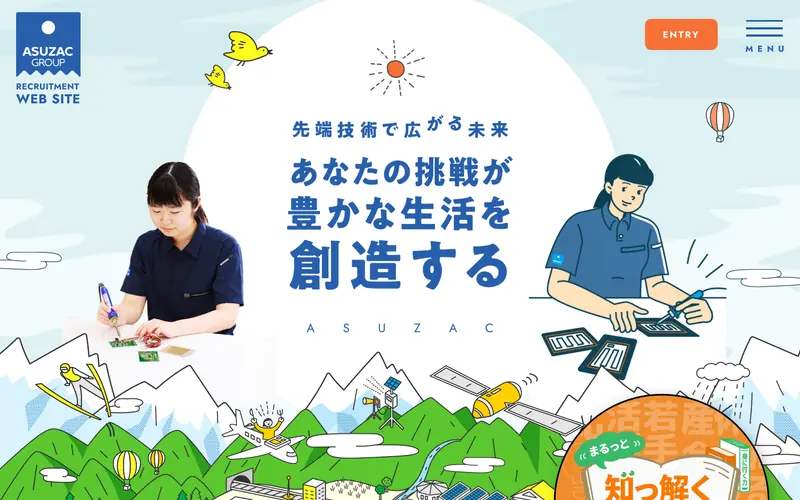 Asuzac Group Recruit 데스크톱 화면