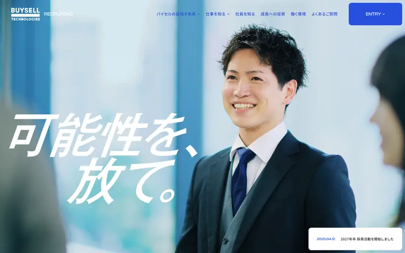 BuySell Technologies 新卒採用 데스크톱 화면