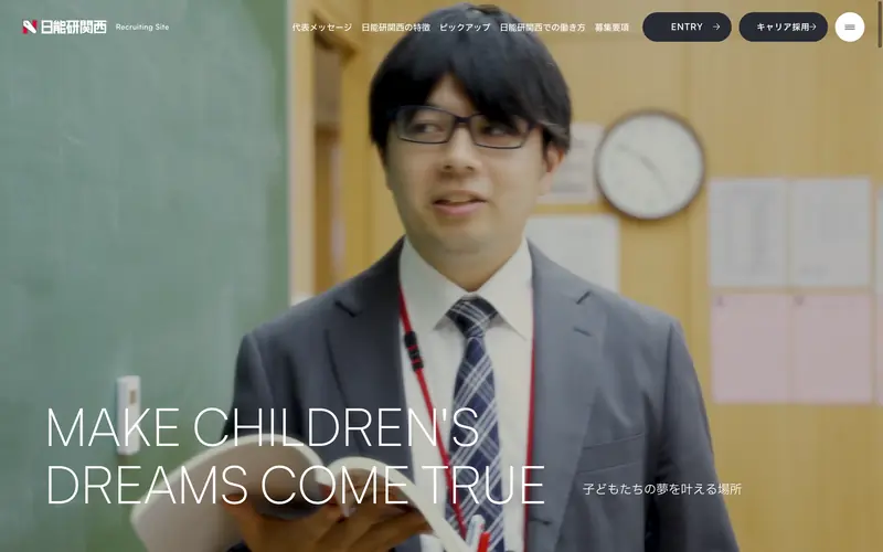 Nichinoken Kansai Recruit 데스크톱 화면