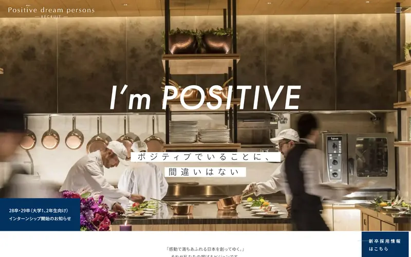 Positive Dream Persons — Recruit 데스크톱 화면