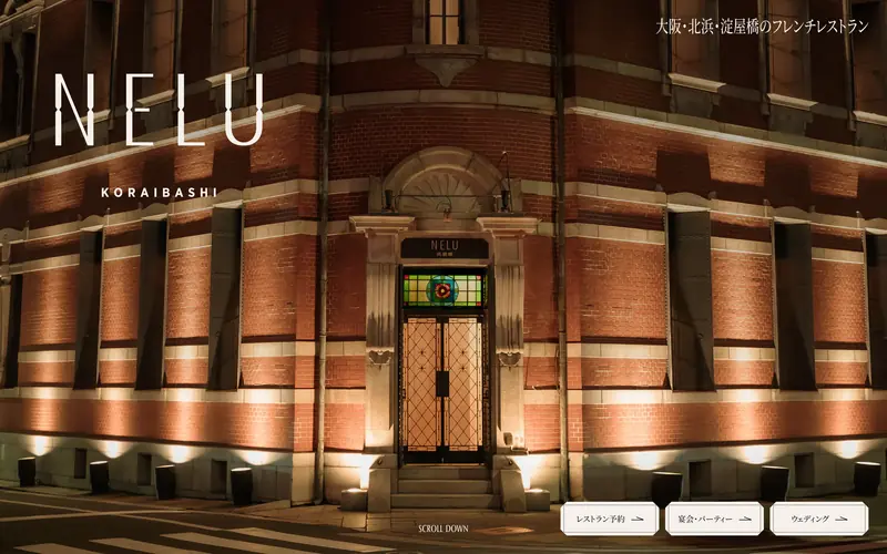 NELU 高麗橋 웹사이트 데스크톱 화면 스크린샷 — 모노크롬 스타일