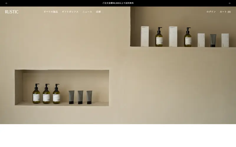 RUSTIC 데스크톱 화면