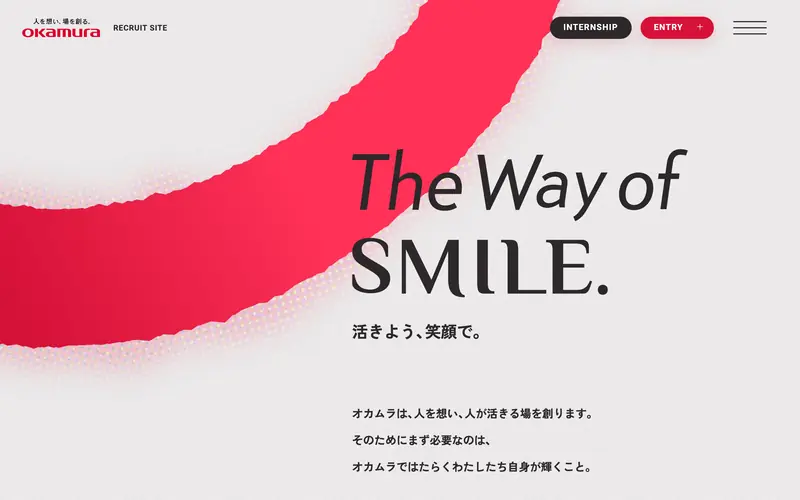 Okamura Recruit 데스크톱 화면
