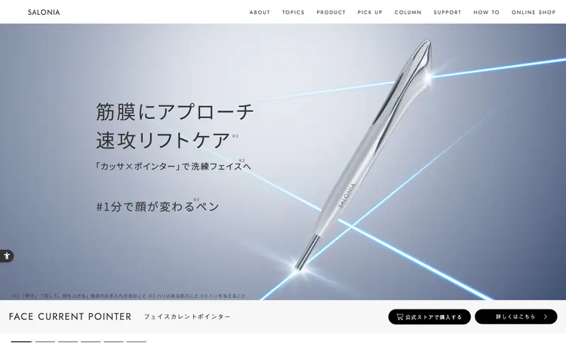 SALONIA 웹사이트 데스크톱 화면 스크린샷 — 3D, 에디토리얼 스타일
