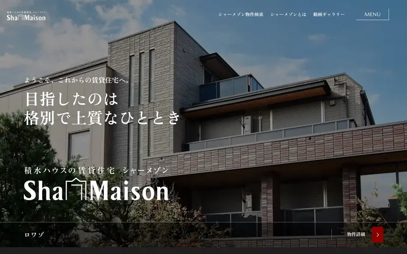Sha Maison (Sekisui House) 데스크톱 화면