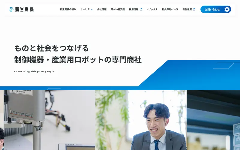 新生電機 데스크톱 화면