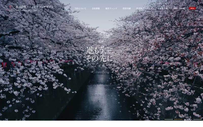 Solution Design 데스크톱 화면