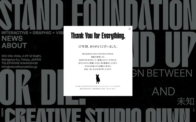 STAND FOUNDATION 데스크톱 화면