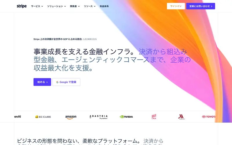 Stripe 데스크톱 화면