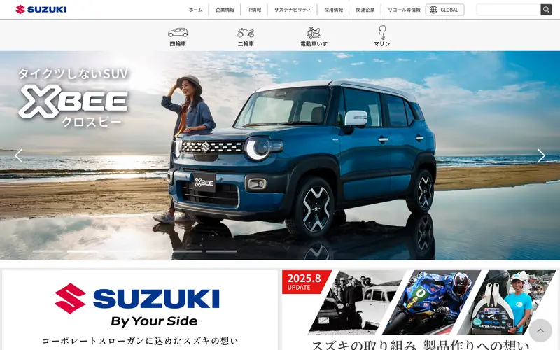 スズキ株式会社 데스크톱 화면