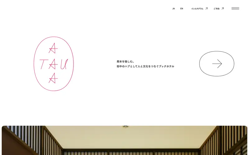 HOTEL TAU, KUMAMOTO 데스크톱 화면