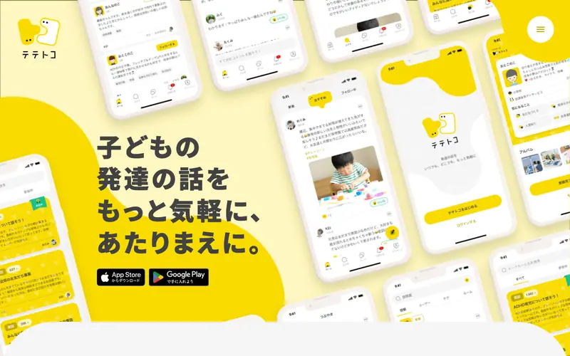 テテトコ 데스크톱 화면