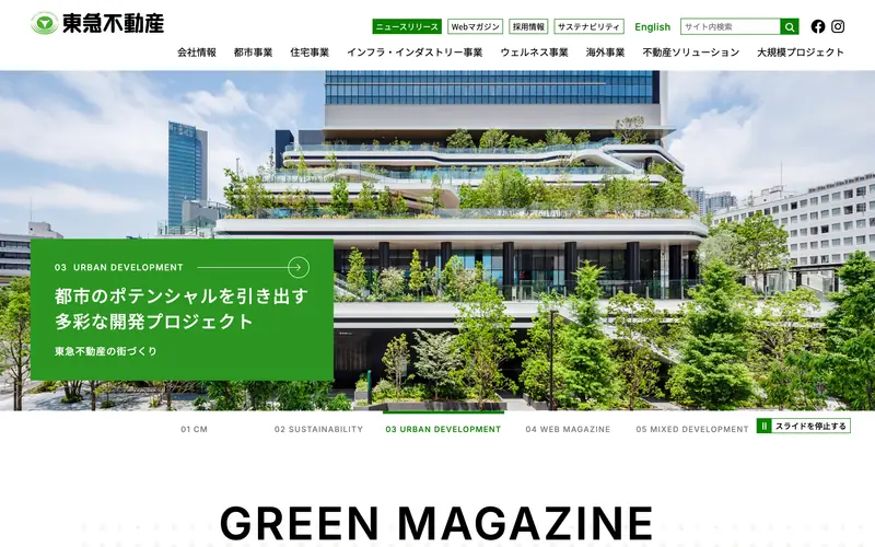 Tokyu Land Corporation 데스크톱 화면