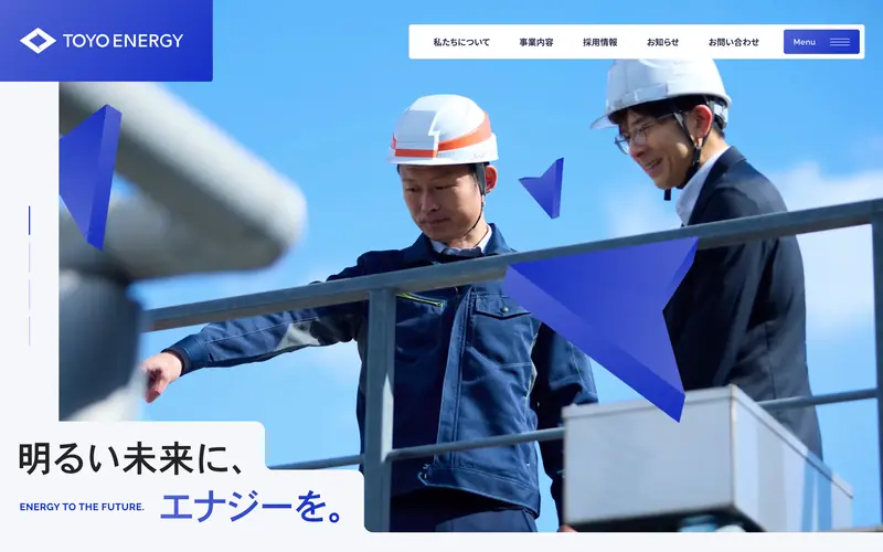 TOYO ENERGY 데스크톱 화면
