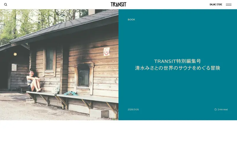 TRANSIT 데스크톱 화면