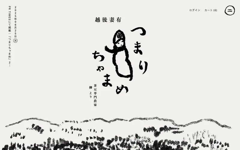 Tsumari Chamame (Yanagi Nousan) 웹사이트 데스크톱 화면 스크린샷 — 타이포그래피 스타일