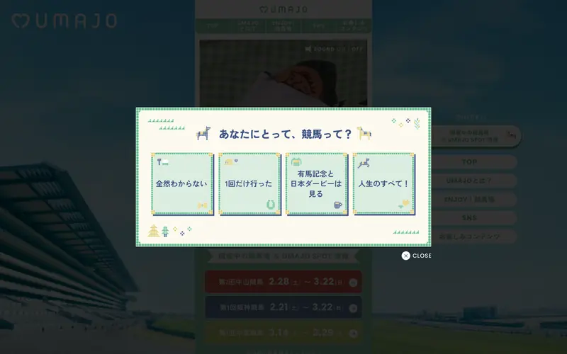 UMAJO — JRA 데스크톱 화면