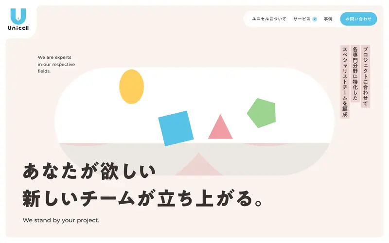 Unicell 데스크톱 화면