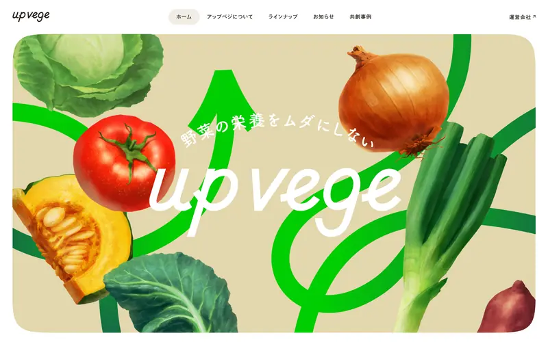 UPVEGE 데스크톱 화면