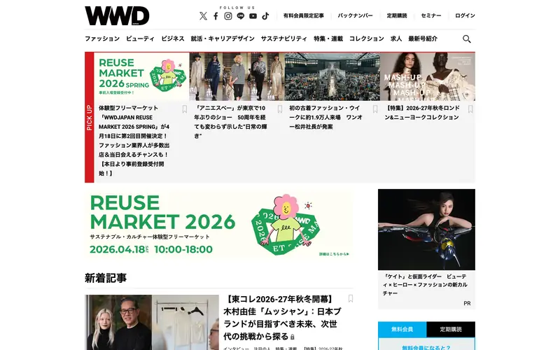 WWD JAPAN 데스크톱 화면