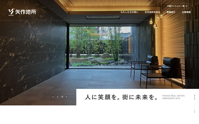 矢作地所 (Yahagi Jisyo) 데스크톱 화면