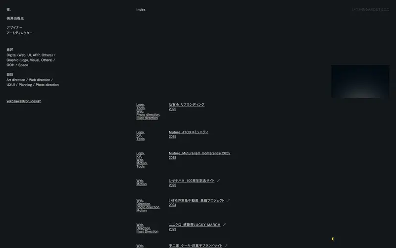 夜. (Yoru Design) 데스크톱 화면
