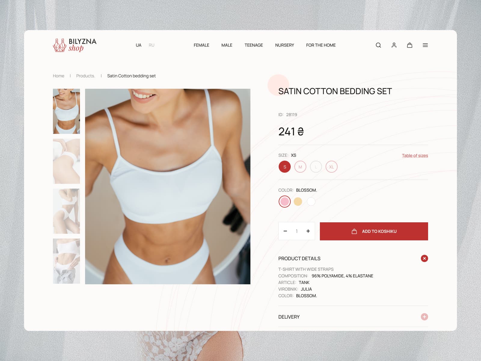 Купити білизну по вигідним цінам онлайн🛍️Bilyzna shop 데스크톱 화면