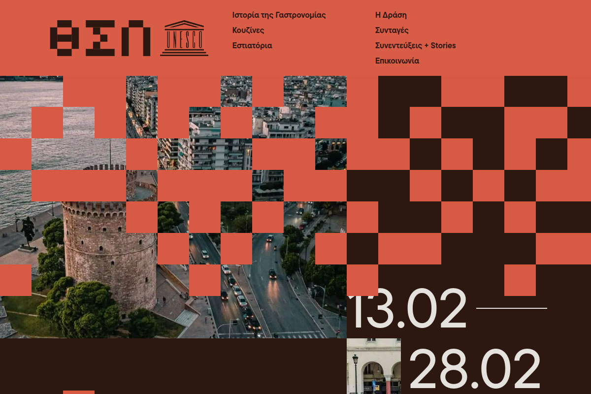 Thessalonikistopiato 데스크톱 화면