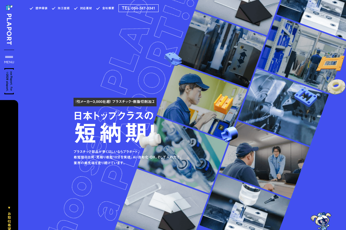 Plaport 데스크톱 화면
