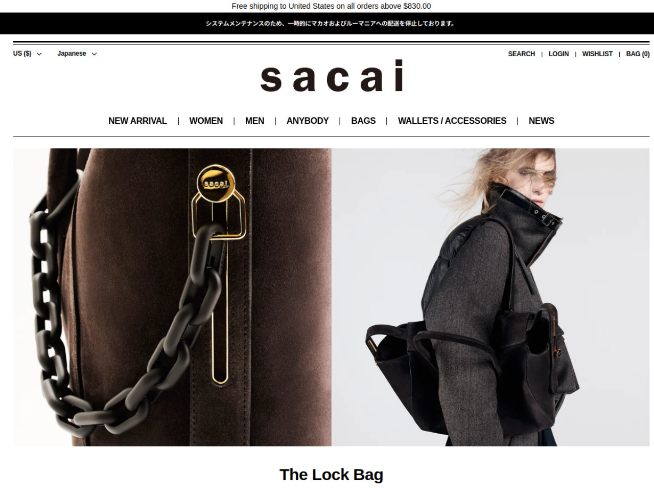 Sacai 웹사이트 데스크톱 화면 스크린샷 — 미니멀, 레트로 스타일