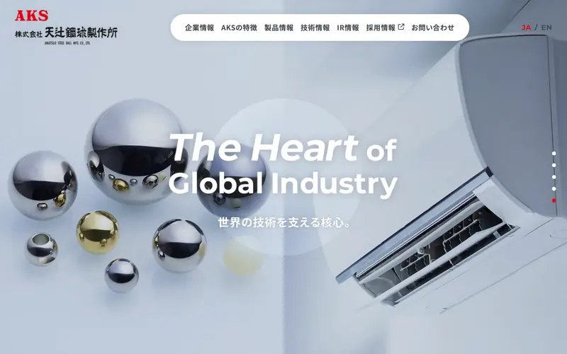 AKS Ball (Amatsuji Steel Ball Mfg.) 데스크톱 화면