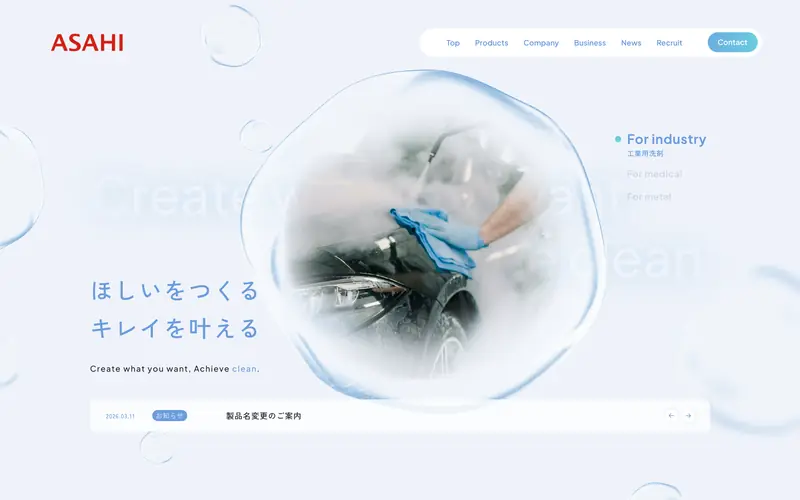 ASAHI 데스크톱 화면