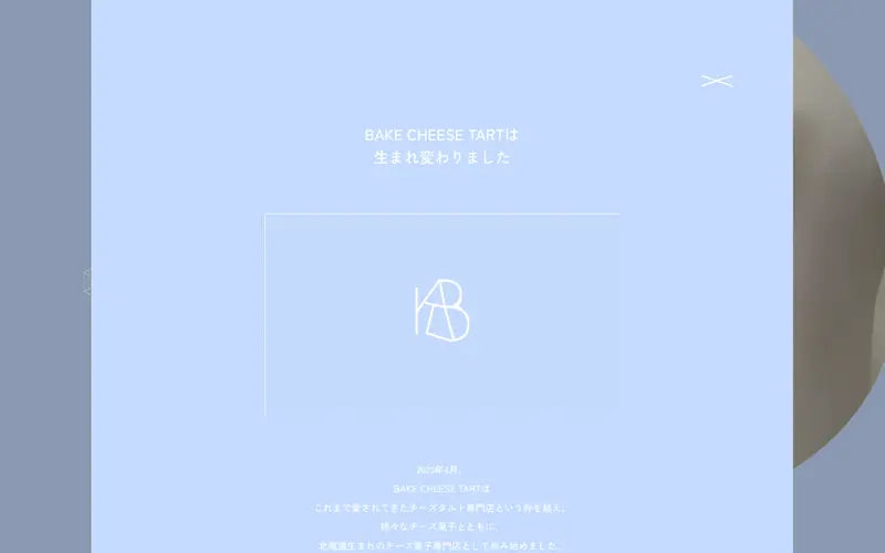 BAKE CHEESE TART 데스크톱 화면