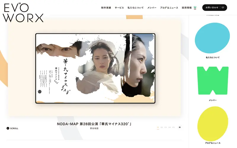 EVOWORX 데스크톱 화면