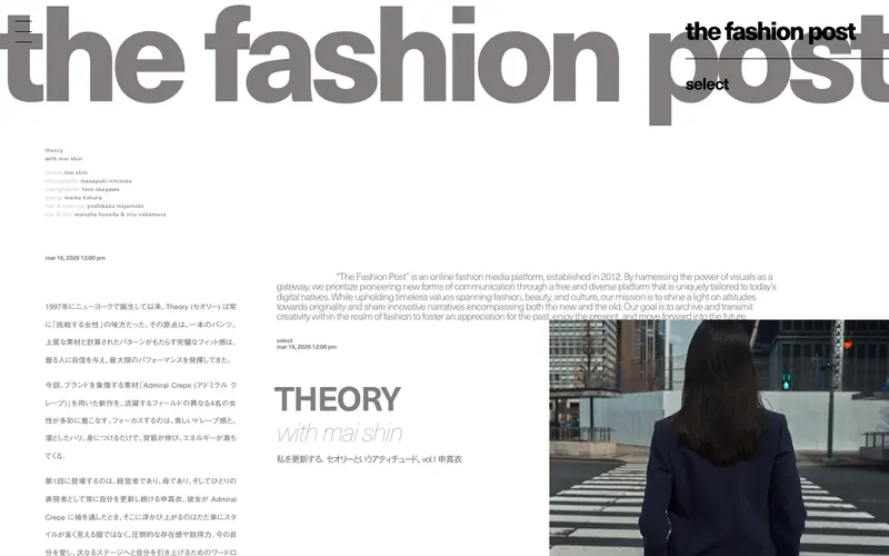 The Fashion Post 데스크톱 화면