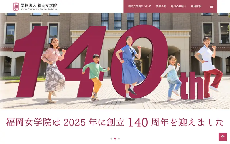 Fukuoka Jo Gakuin 데스크톱 화면