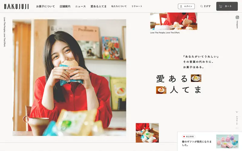 白十字 HAKUJUJI 데스크톱 화면