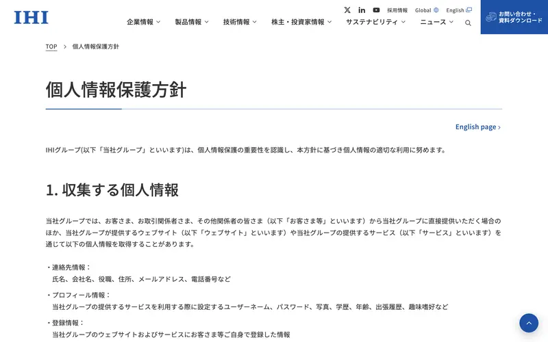 株式会社IHI 데스크톱 화면