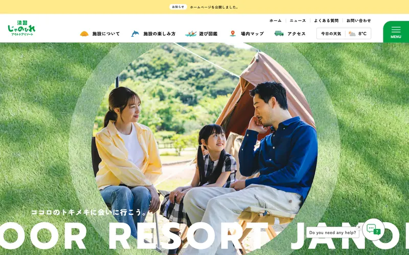 Awaji Janohire Outdoor Resort 데스크톱 화면