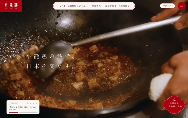 Jin Din Rou (Kyodinro) 데스크톱 화면