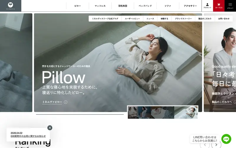 Minerva Sleep 데스크톱 화면