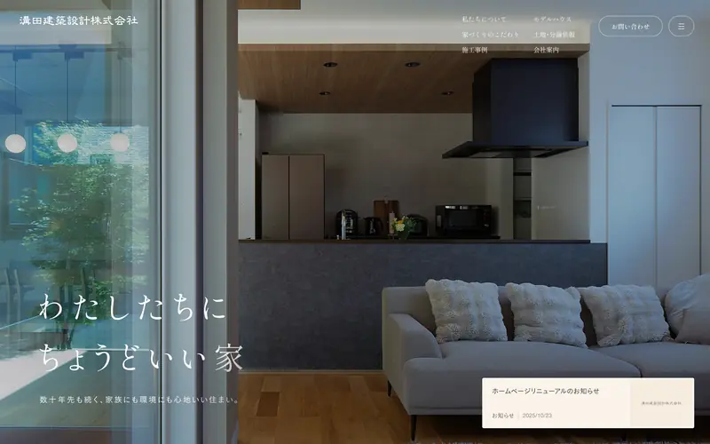 Mizota Kenchiku Sekkei 데스크톱 화면