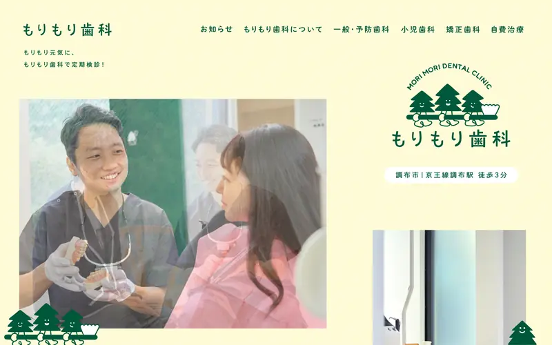 Morimori Dental 데스크톱 화면
