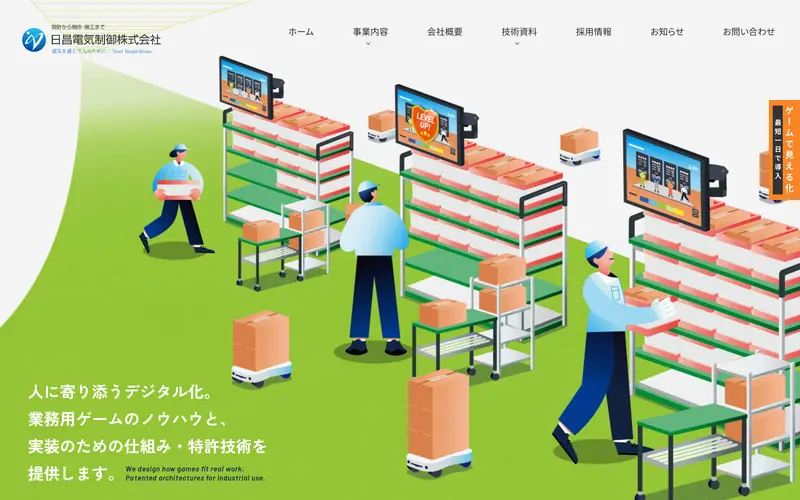 日昌電気制御株式会社 데스크톱 화면