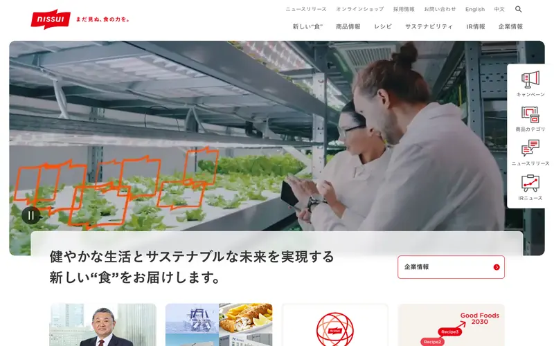 Nissui 데스크톱 화면