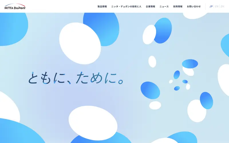 Nitta DuPont 데스크톱 화면