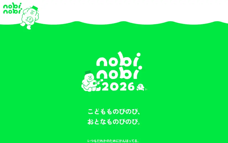 nobinobi 2026 데스크톱 화면